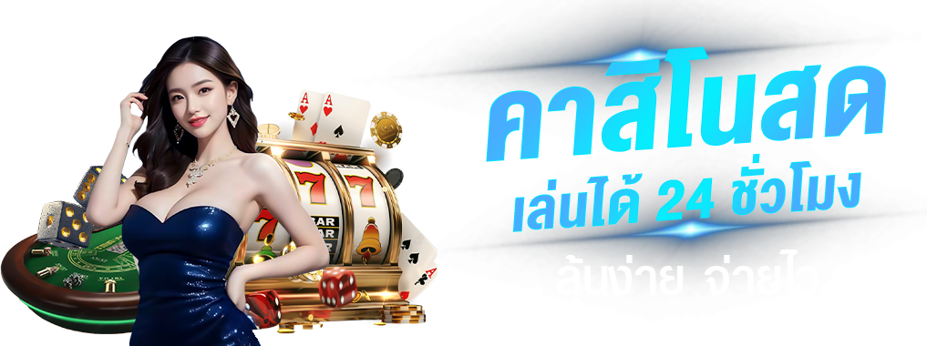 CK88 พนันยุคใหม่ที่ผสานความสะดวก เดิมพันที่เร้าใจไว้ในที่เดียว